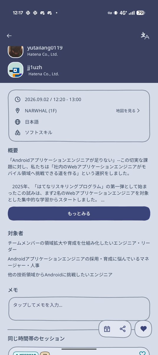 shiosioco40's tweet photo. #DroidKaigi

メモとウィジェットあるの便利 https://t.co/PMVnt0Ceef