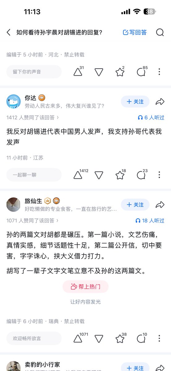 Jds6qf's tweet photo. @sunyuchentron 孙割虽然你不咋干人事但是在这件事情上国男支持你 https://t.co/Ip3iYW85oA