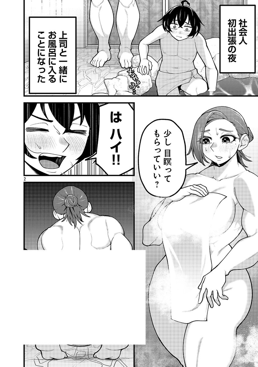 magao_1's tweet photo. 【最新話更新】
出張先のホテルで同室になってしまった2人は一緒にお風呂に入ることに…！？
一体どうなってしまうのか！？（性癖全開の扉絵付き！）

続きはこちらから！！！→https://t.co/LatknYBP3U
単行本1巻絶賛発売中＆２巻予約受付中⚡→https://t.co/GPDn7fWcj7

#デカいうさぎに懐かれた https://t.co/KayxSmDkIC
