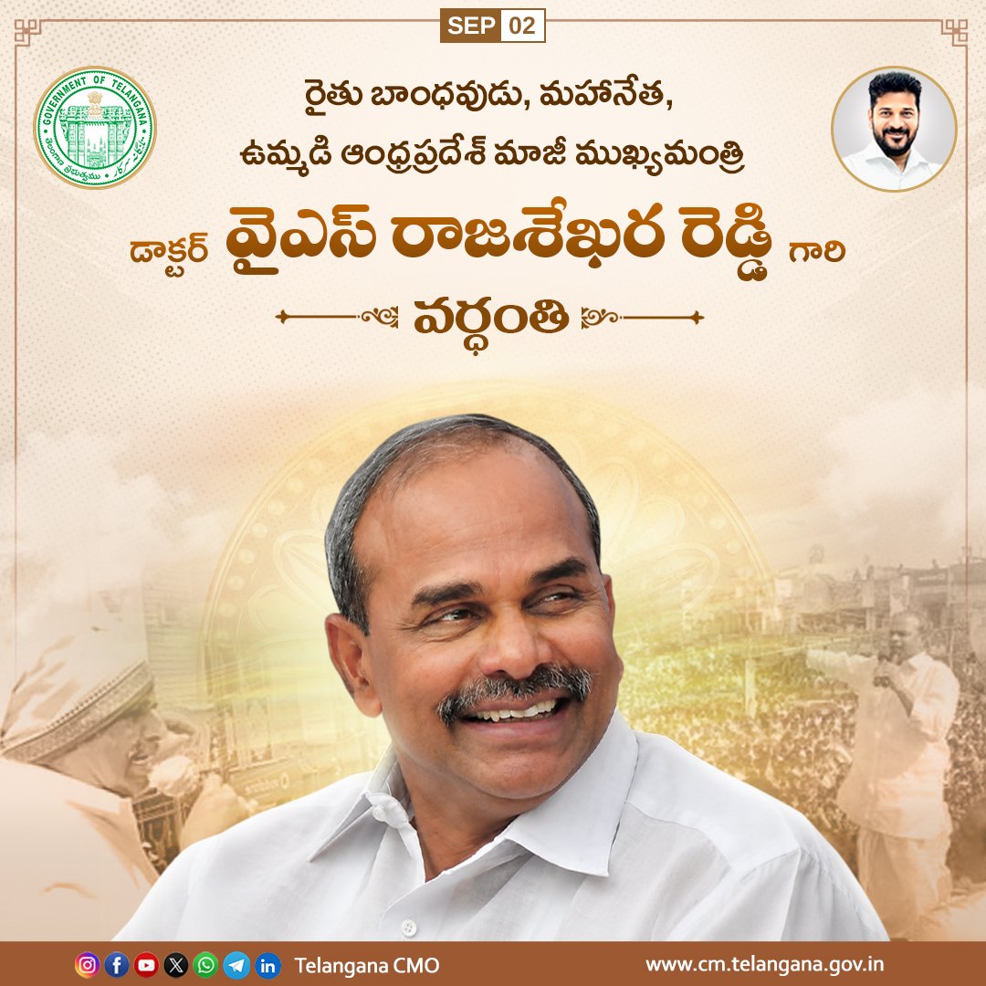TelanganaCMO's tweet photo. ఉమ్మడి ఆంధ్రప్రదేశ్ దివంగత ముఖ్యమంత్రి డాక్టర్ వైఎస్ రాజశేఖర రెడ్డి గారి వర్ధంతి సందర్భంగా ముఖ్యమంత్రి శ్రీ ఎ. రేవంత్ రెడ్డి గారు ఆ మహానేతకు ఘనంగా నివాళులర్పించారు.

ప్రజల కష్టాలను స్వయంగా తెలుసుకుని, వారి జీవితాల్లో మార్పు తీసుకురావాలనే సంకల్పంతో డాక్టర్ వైఎస్సార్ ఎన్నో సంక్షేమ, అభివృద్ధి కార్యక్రమాలకు శ్రీకారం చుట్టారని గుర్తుచేసుకున్నారు. రైతులకు ఉచిత విద్యుత్, ఆరోగ్యశ్రీ, పేదలకు గృహ నిర్మాణం, ఫీజు రీయింబర్స్‌మెంట్ వంటి పథకాల ద్వారా లక్షలాది కుటుంబాలకు అండగా నిలిచిన ప్రజానాయకుడని పేర్కొన్నారు.
#YSRajasekharaReddy #YSR