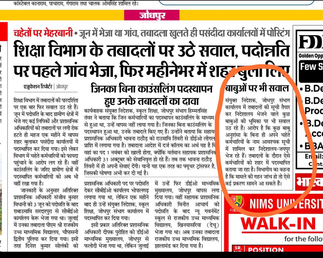 RajMinsterial's tweet photo. @Rajendra4BJP @jawaharbedam आपकी है हॉठधर्मिताके कारण सत्ता कांग्रेस के पक्ष में जाती भी दिख रही है आपके आसपास के लोग कांग्रेस प्रवृत्ति के लोगों के लिए काम कर रहे हैं हाल ही में स्थानांतरण में कांग्रेस मानसिकता वालो को यथावत रखा गया है ओरRSS स्वयंसेवक अभी भी 300 km…दूरी पर पदस्थापन है https://t.co/z33ueUZ0Bl