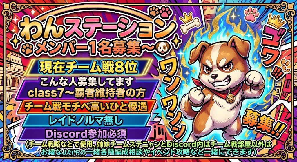 JD3g4P0jk0oOvkW's tweet photo. わんステーションの方に欠員が出ましたので急遽１名募集してます🐶
チーム戦始まっちゃうー💦
連絡お待ちしてます。DMでも構いません🐶
よろしくお願いします。
#オラドラ
#オラドラメンバー募集 https://t.co/zvNwQzUHbg
