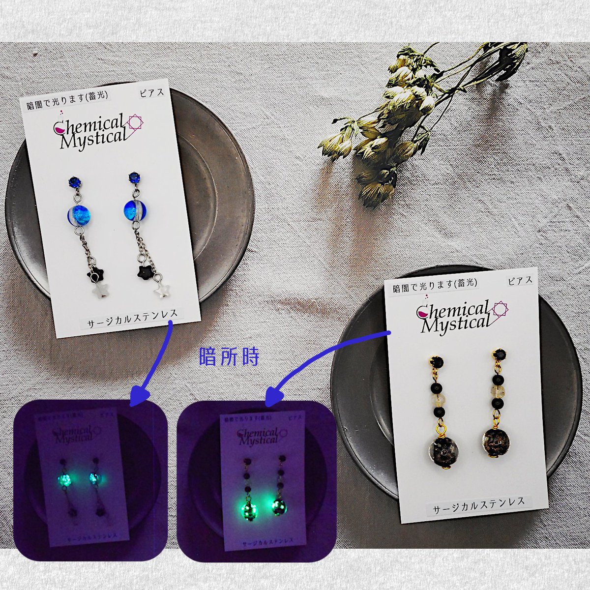 ChemMystic's tweet photo. ウィル甲府店さまでの委託開始しております！
そろそろ紫外線も弱まって���はじめた気がしますが、今回も紫外線に反応するカラーチェンジアイテムや、蓄光、蛍光する変わり種を取り揃えております✨
#ハンドメイドアクセサリー
#天然石アクセサリー https://t.co/XvDLzIBHGQ