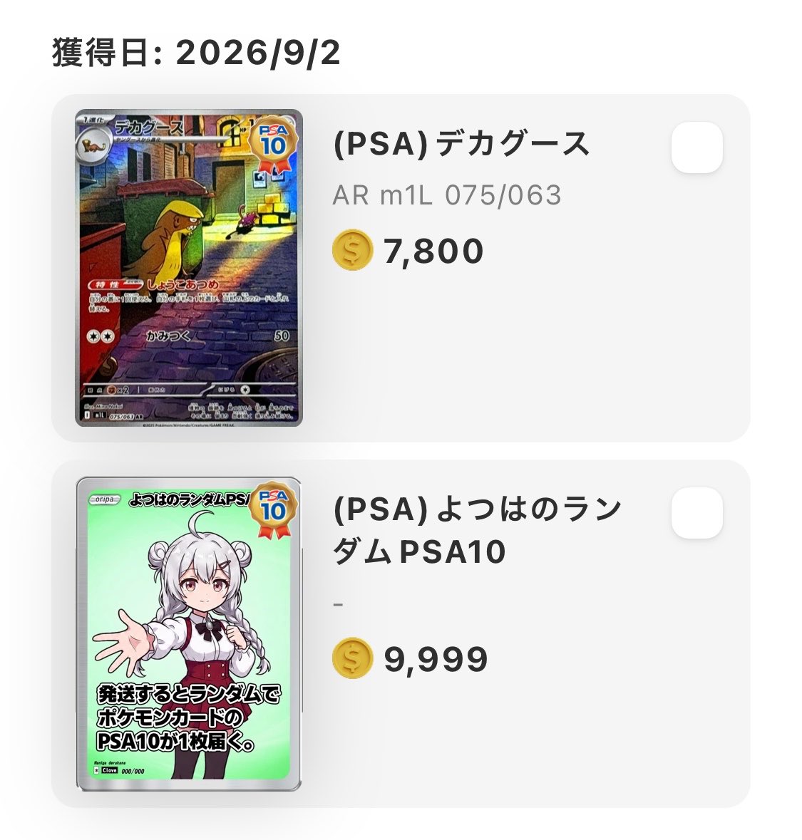 ASL0529's tweet photo. クローブ🎫ガチャ！
105枚で結構増えた！ https://t.co/WWdPeo6UKQ