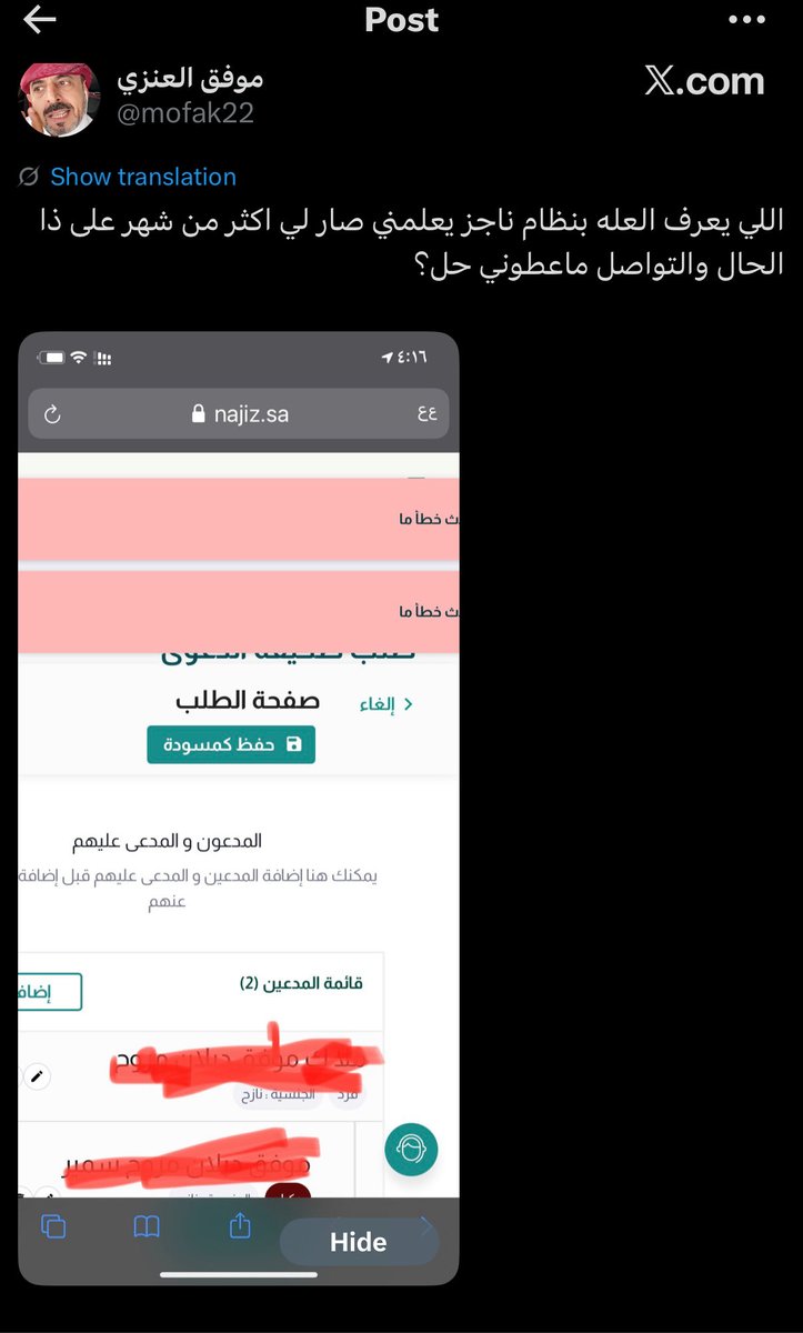 missalonize's tweet photo. @3vwje @av9cdc @security_gov مب عنزي الخايس هذا اقرا اسمه https://t.co/RLCsQXpWWv