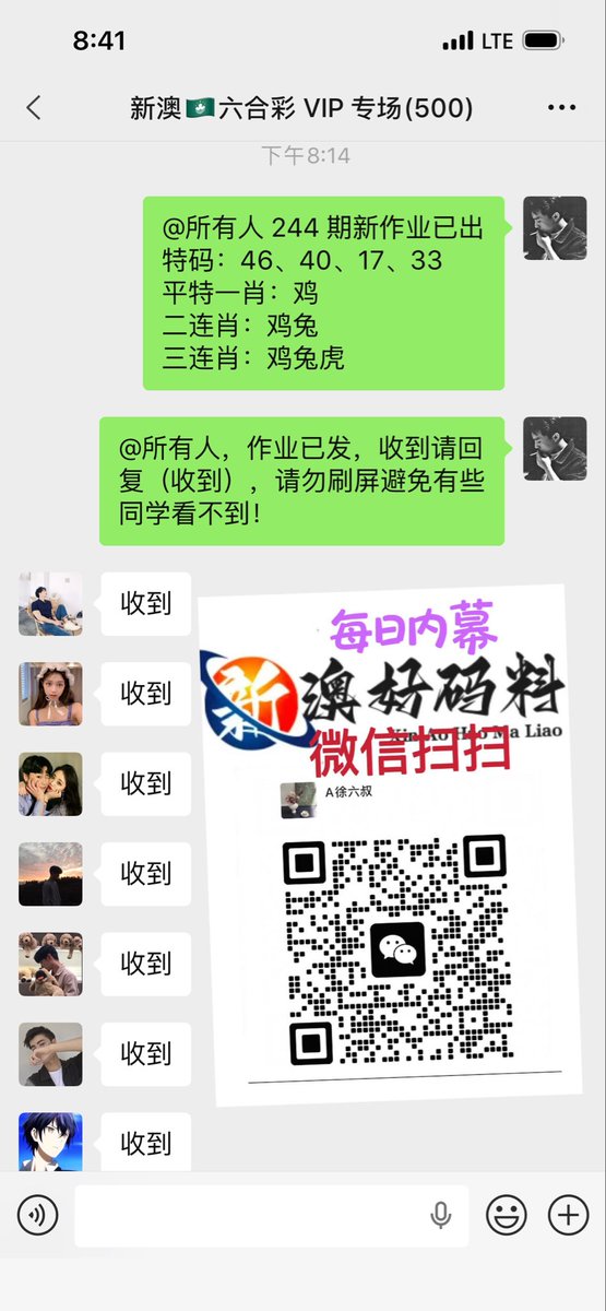 ma0776712's tweet photo. 期新澳门六合彩资料/必中精准生肖/内幕特码/先中后付今晚澳门准确生肖期新澳门六合彩内幕资料二肖四码预测今晚必出准确生肖新澳门今晚开奖结果#六合彩 #澳门 #新澳门六合彩 #内幕  #三中三 #二中二 #连肖 #一肖 #特码 #四肖中特 https://t.co/zHmsv1kkDP