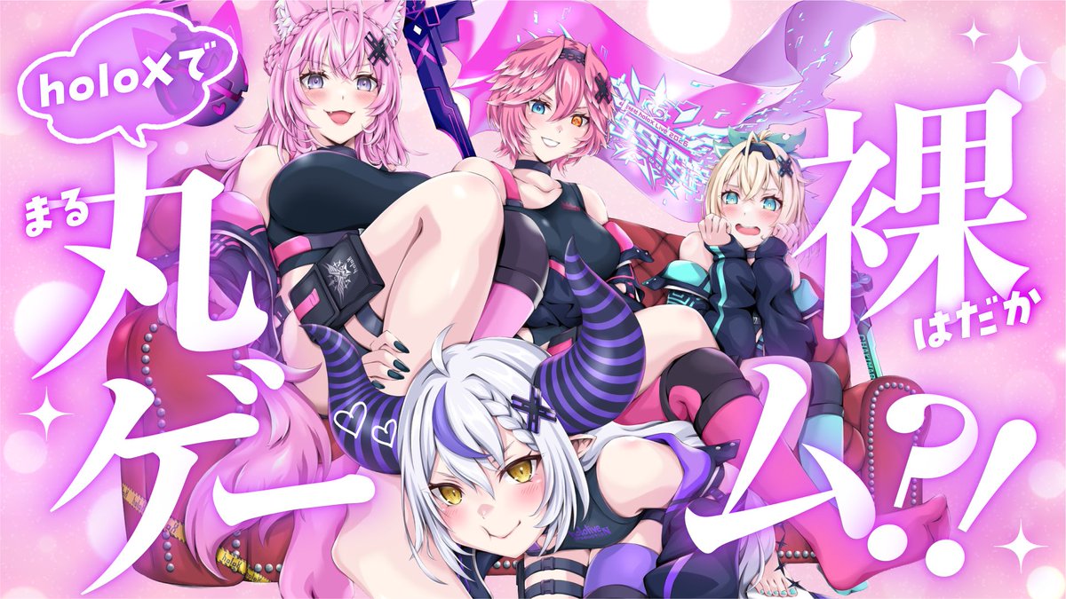 LaplusDarknesss's tweet photo. 🛸配信告知💜

本日 22:00〜📻⚡

holoXで丸裸♡ゲーム⁉️なにが丸裸なのか…
諸君、お楽しみに-  ̫- ⟡

配信🈁 https://t.co/BZbh46jU13 https://t.co/yeRtxQbRna