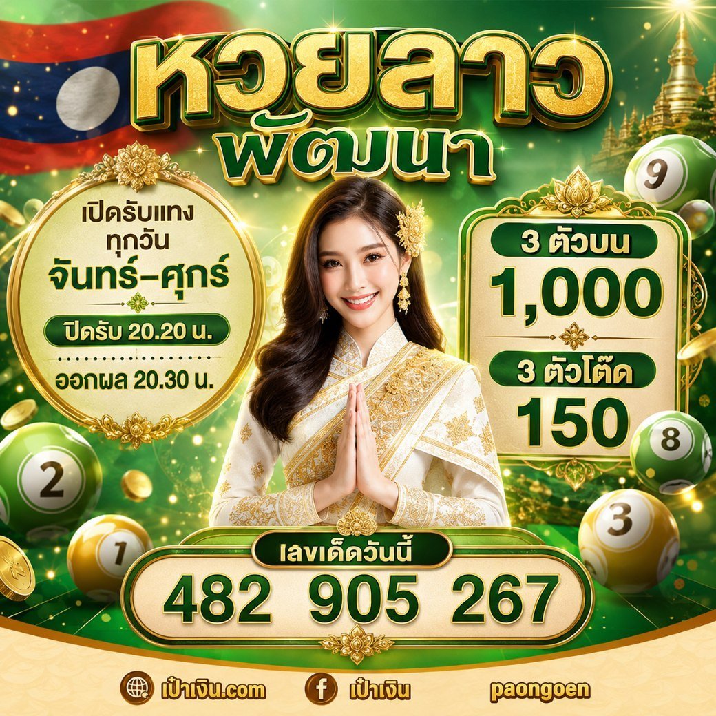 kpntg_'s tweet photo. เลขเด็ดหวยลาวมาแล้ว! 
จัดไปเน้นๆ ลุ้นรวยรับทรัพย์กันเลย 💸✨

https://t.co/Sb4LgFots8

✨มีแต่เฮง มีแต่รวยนะคะ https://t.co/izFyfSszCH