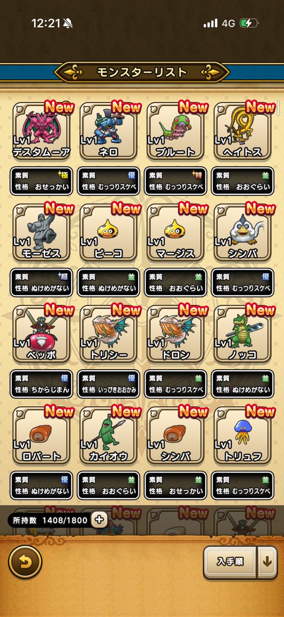 rs41927745's tweet photo. 持ってない人のところで生まれて欲しかったなぁ💦
#ドラクエウォーク
#なかモン
#3体目…
#BB https://t.co/JHQgDfs7HR