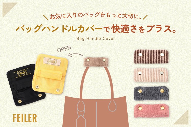 hitsujiyahoo's tweet photo. フェイラー、ハンドルカバーのしましまが公式オンラインから消えている…再販はないのか… https://t.co/nbKIyOb3aT