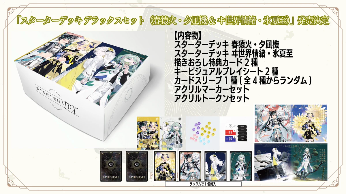 KAMITSUBAKI CARD GAME on X: 