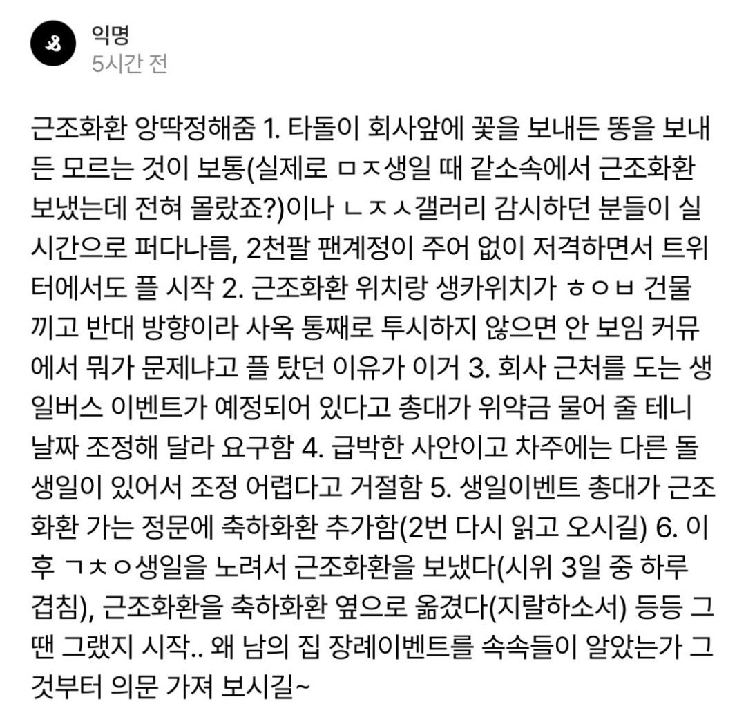 yio9125041's tweet photo. 소속 가수만 60명 넘어서 단순 계산만 해도 주에 한번 생일인데 일일히 피해서 화환 쳐 보내라는 것도 황당하고 애초에 쏘스뮤직에서 분쟁 중인 미자 여돌 영상 풀어서 성희롱 당할 일 안 쳐 만들었으면 됐을 일에 화환 옮겨주고도 2년째 지랄하는거 보면 그냥 피코를위해 억지한 만들어먹는거같지 https://t.co/iCVZ8gGgsL