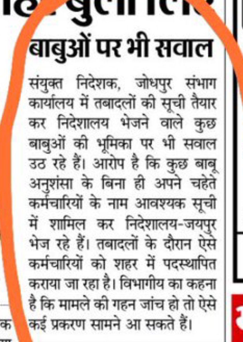 RajMinsterial's tweet photo. @madandilawar https://t.co/D85SYUPMaA