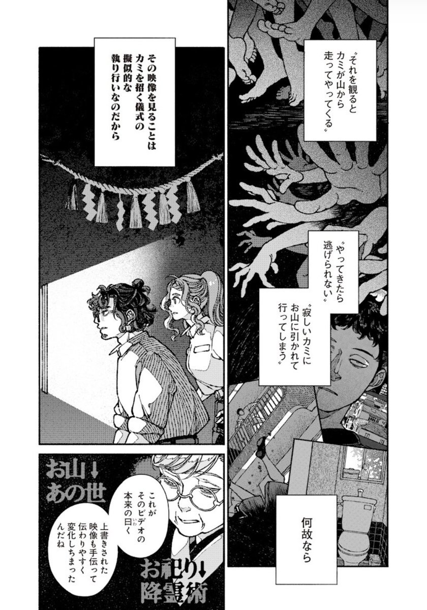 atomicsource's tweet photo. 【更新のお知らせ】
『となりの百怪見聞録』第12話［ゴーストテープ（完）］が更新されました。

https://t.co/lKbjpwhLu0

お昼休みに、お仕事や学校の帰りに、読んでいただけると嬉しいです👻 https://t.co/6OFLDXzjpc