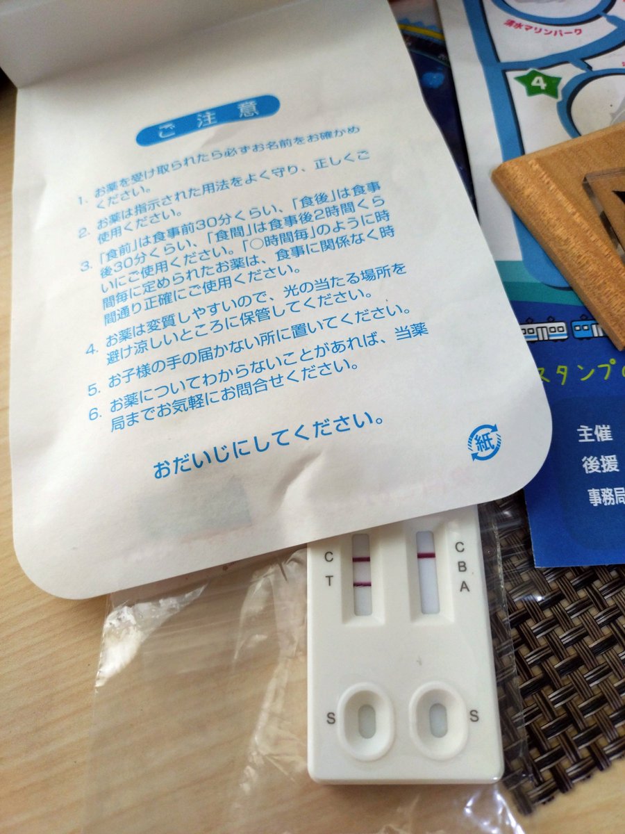 516ronove's tweet photo. まさかのコロナ陽性・・・。
ということで会社から帰ってきた人。
世を席巻していたあの頃は罹らなかったのに、ホント今とは・・・。
油断も隙もないんだな。

あとしんどい。 https://t.co/h8FGBjaDO4
