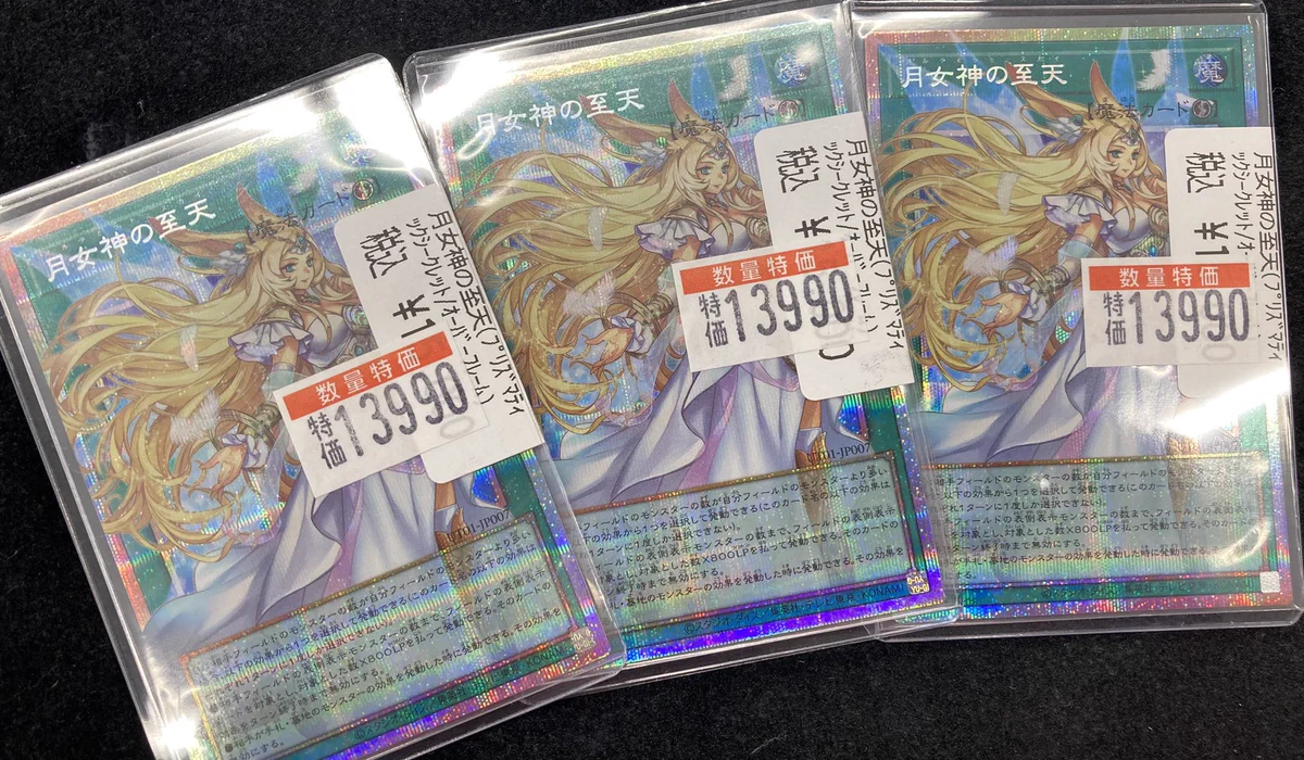 ドラゴンスター日本橋本店 в X: „#ドラスタ本店 #遊戯王 🌙月女神の至