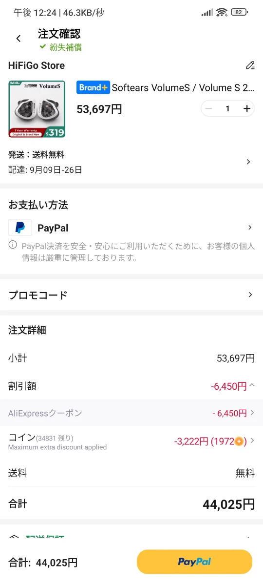 【同時購入100円引き】オファー下さいアカウントです ふーちゃん＠猫オデ on X: 