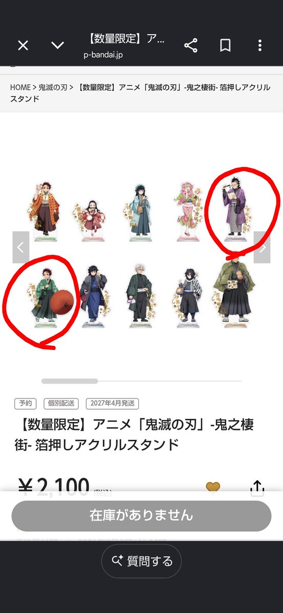 ishiue3n's tweet photo. 【代行依頼】鬼滅の刃 ナンジャタウン
鬼之棲街　ナンジャ 箔押しアクリルスタンド アクスタ

求▶️竈門炭治郎、不死川玄弥　各1
譲▶️定価＋送料＋梱包費

オンラインで機会逃してしまいました。
貴重な枠だと承知しておりますが、もし代行頂ける方いらっしゃいましたらお声がけくださいませ🙇 https://t.co/SoZmPQdtI7