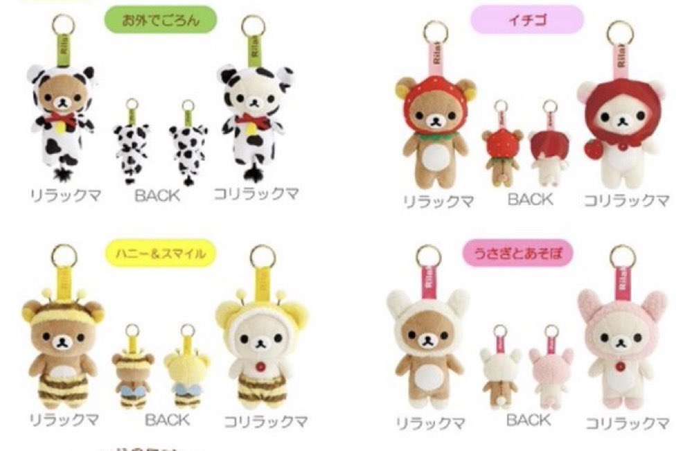 x35fbi's tweet photo. あのころのリラックマ ぬいぐるみコレクション

譲）コリラックマ イチゴ 

求）リラックマハニー＆スマイル

郵送希望
相場差額(0.05程度)お支払いいただける方優先
検索からでもお気軽にお声掛けください☻ https://t.co/MNG65kPAb8