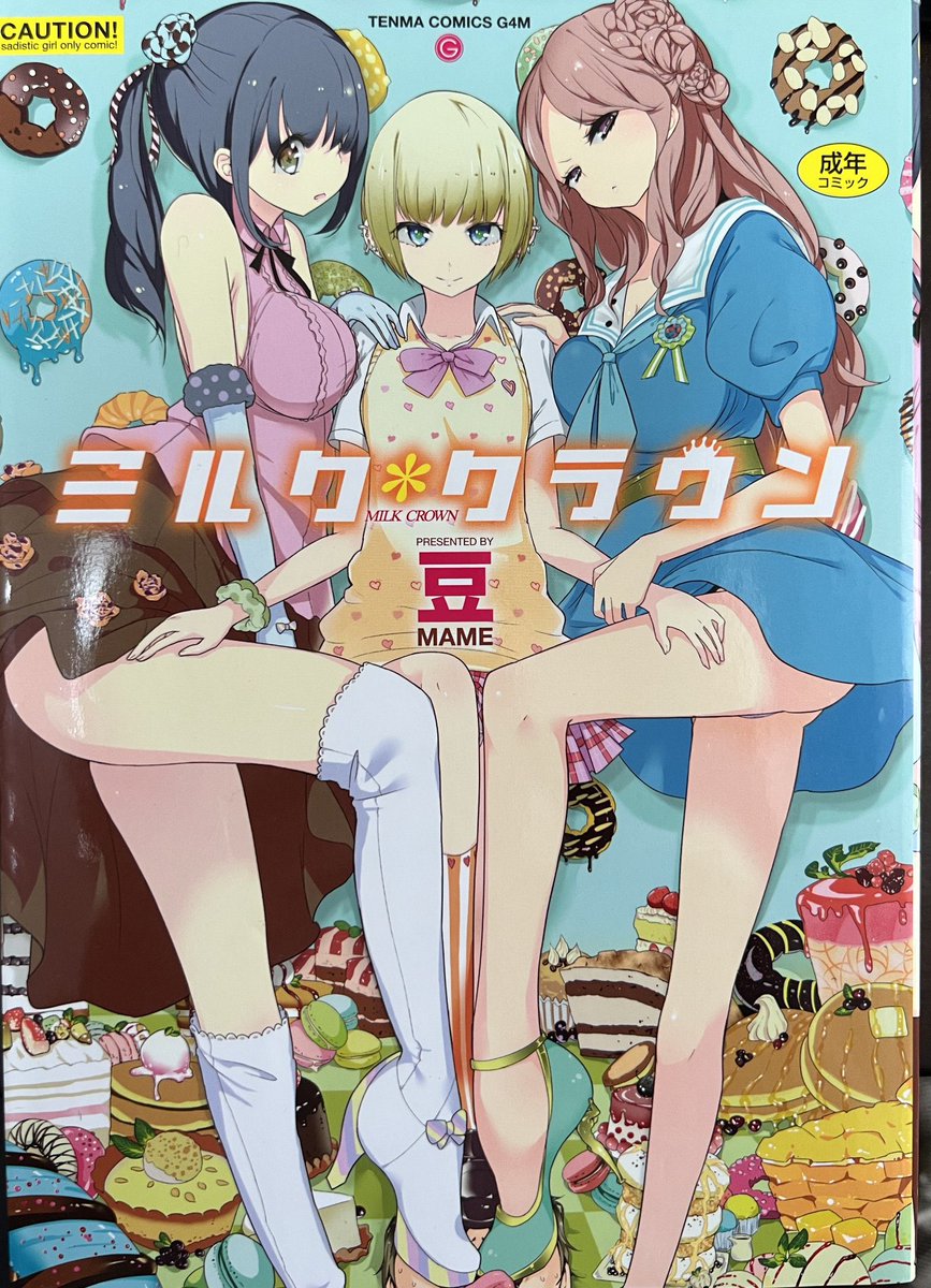 mazo_dayo's tweet photo. 本人的にはもう触れられたくない黒歴史かもしれんが今の画力でマゾ向け漫画が読みたいんだよォォォ豆ｾﾝｾｰ... https://t.co/r5ZgTG2LSt