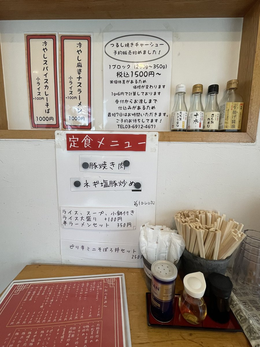 yukipon_BB's tweet photo. 父のお世話したときは自分にご褒美を✨

麺の量が並は150gだし
良質なチャーシューで「たんぱく質」をしっかり補給できたと思えばよし❣️

ここでボトル入れて宴会したい🥳

#板橋グルメ部
#然
#大山 https://t.co/zEkSyYHBGp
