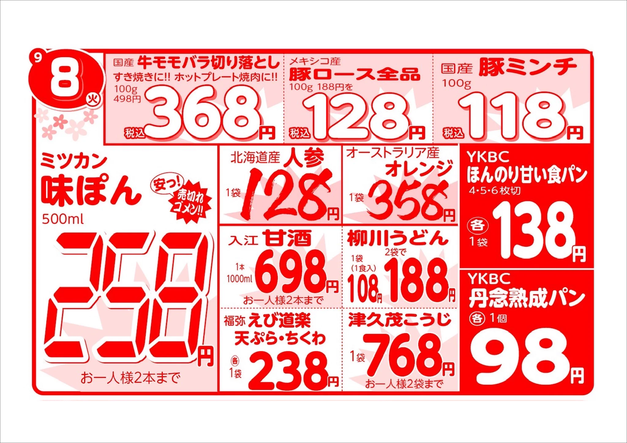 フレッシュショップトマト観音寺店 on X: 