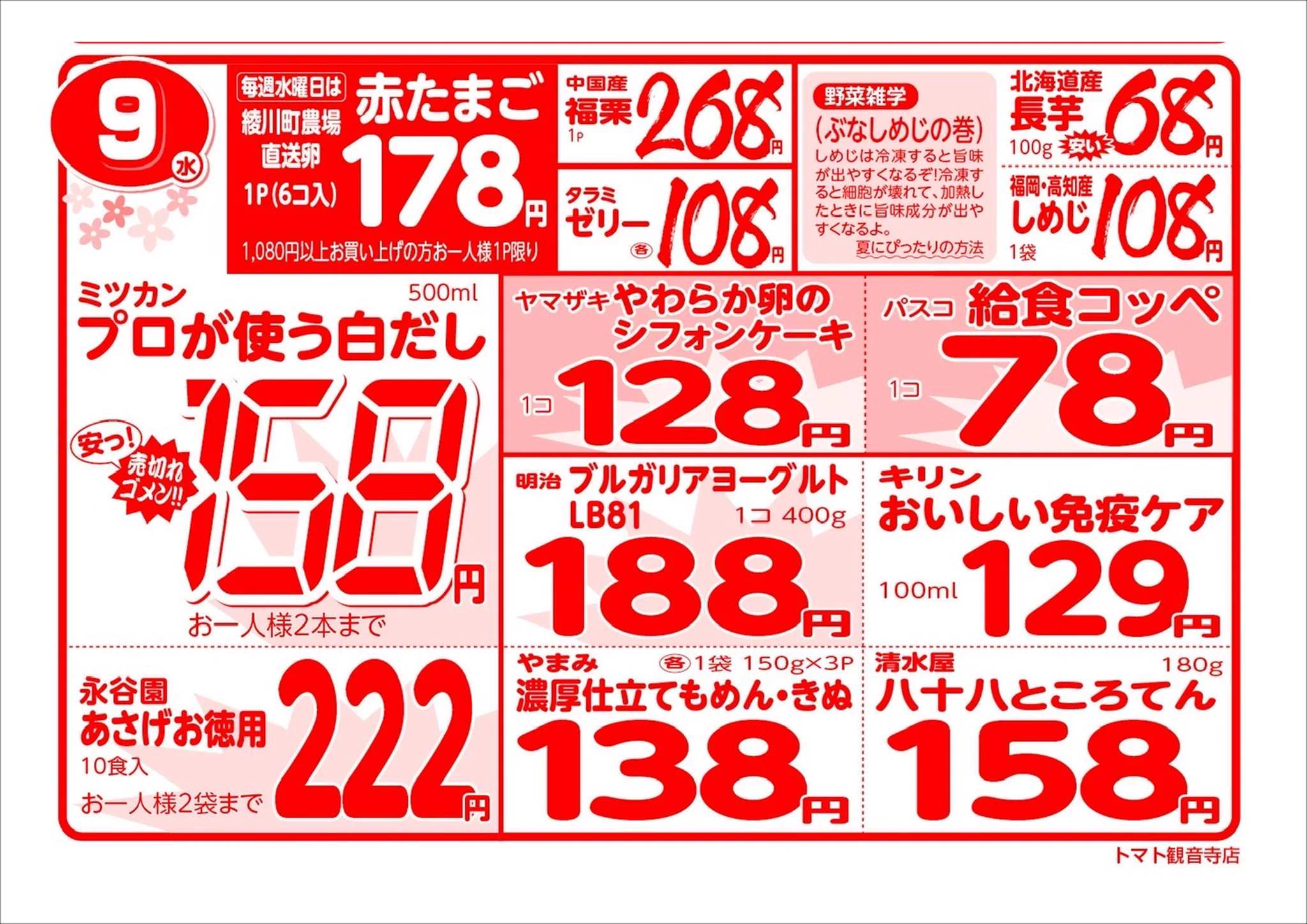 フレッシュショップトマト観音寺店 on X: 