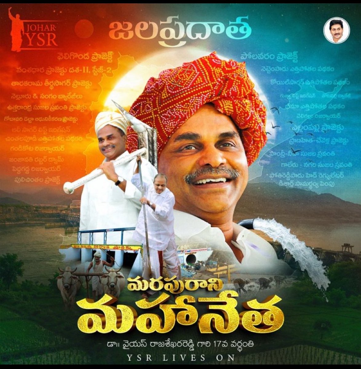 BhaskarYCP's tweet photo. REMEMBERING Y. S. RAJASEKHARA REDDY GARU ON HIS DEATH ANNIVERSARY😢

#YSR #YSRCP #YSJ https://t.co/fMJAgFUfky