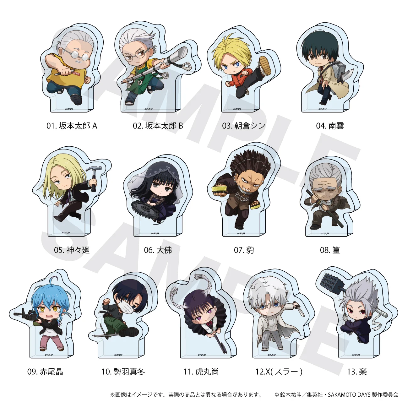 SAKAMOTO DAYS グッズ&情報 on X: 