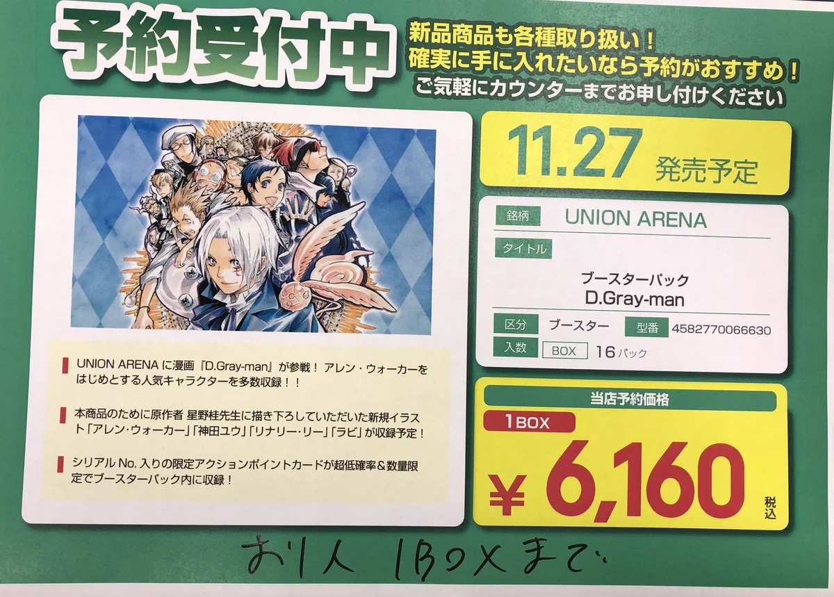 ブックオフ具志川店トレカ専用 on X: 
