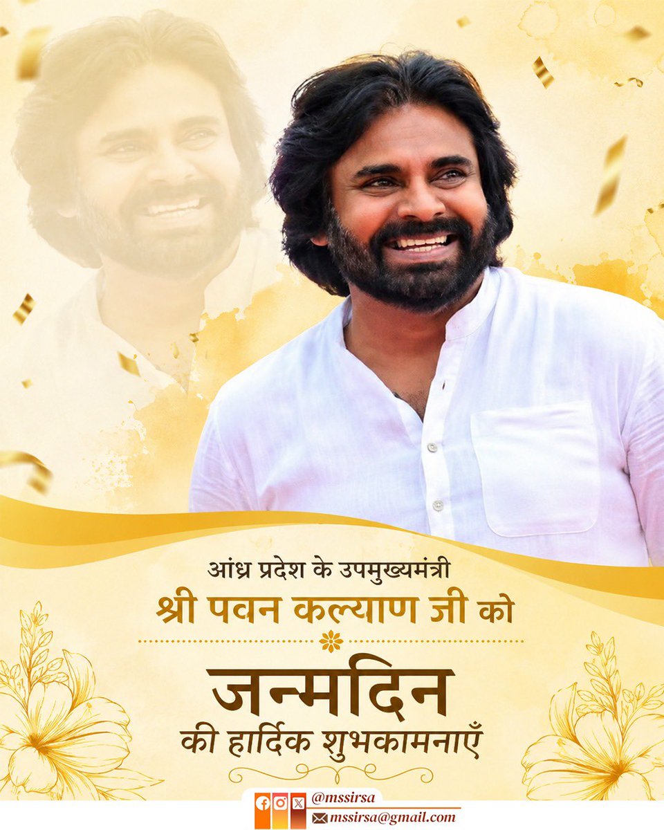 mssirsa's tweet photo. आंध्र प्रदेश के माननीय उपमुख्यमंत्री श्री @PawanKalyan जी को जन्मदिन की हार्दिक शुभकामनाएँ।

एक सशक्त जनप्रतिनिधि के रूप में प्रदेश की प्रगति, सुशासन और जनकल्याण को नई द��शा देने में आपका योगदान महत्वपूर्ण है।

प्रभु से प्रार्थना है कि आपको उत्तम स्वास्थ्य, दीर्घायु एवं निरंतर ऊर्जा प्रदान करें, ताकि आप इसी समर्पण और सेवाभाव के साथ आंध्र प्रदेश की जनता की सेवा करते रहें।