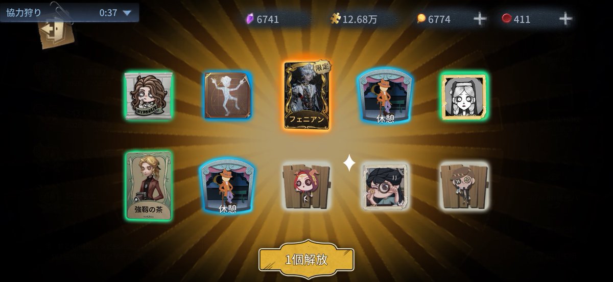 leon_zombie29's tweet photo. ただの自慢。無課金で獣来た🙌 https://t.co/00Jf2Im4n3