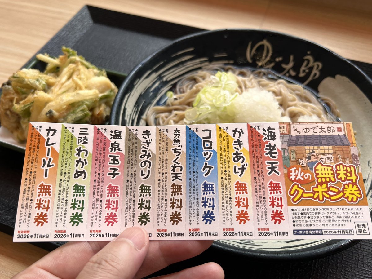 kaisendon1979's tweet photo. ゆで太は恒例の「かつ祭り」中でした。
秋クーポン、配布中ですよー。 https://t.co/5pm8KeGhW8