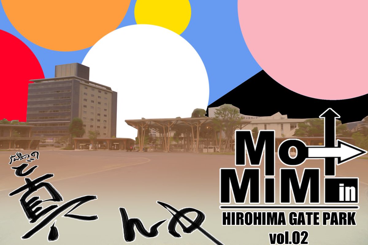 hiroshimamomimi's tweet photo. 広島のど真ん中☆旧市民球場跡地での痛車＆コスプレイベントです

2026/11/28.29（土日）
もみみ☆まつりin ひろしまゲートパークvol.02

痛車エントリー
https://t.co/JBEUjgcucb

コスプレ詳細、コスパフォ募集も近日中にご案内予定です
予定を空けてお待ちくださいね！
#もみみまつり　#もみみGP02 https://t.co/7n0OfhoPkZ