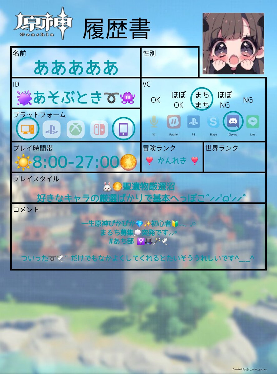 ____remichan's tweet photo. SNS🕊 ͗ ͗のみの絡み大いに歓迎៸៸᳐ >𖥦< ៸៸᳐🌟
さいきんPC💻✩⡱移行しました❕💫՞⸝⸝'ᜊ'⸝⸝՞

♡で気になった方からゆっくりお迎えします、✦.*
ど➰ぞよろしくです❕ᐡ𓂂- · -𓂂ᐡ♡

#原神自己紹介カード 
 #原神フレンド募集
 #原神好きさんと繋がりたい https://t.co/R79bJRalUI
