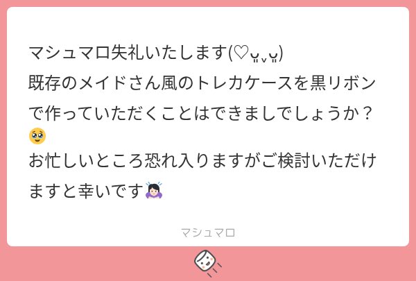 pyon_whip's tweet photo. マシュマロありがとうございます！ALT https://t.co/fBaBiOuZts