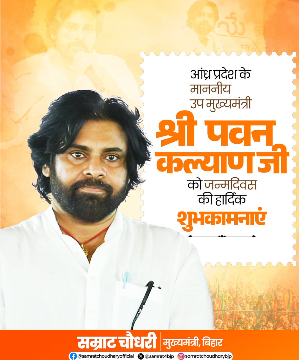 samrat4bjp's tweet photo. आंध्र प्रदेश के माननीय उप मुख्यमंत्री श्री @PawanKalyan जी को जन्मदिवस की हार्दिक शुभकामनाएं। 

ईश्वर से प्रार्थना है कि आप सदैव स्वस्थ एवं प्रसन्न रहें तथा जनसेवा के क्षेत्र में निरंतर नई ऊंचाइयों को प्राप्त करें।

#PawanKalyan https://t.co/0pxBYPhuUP