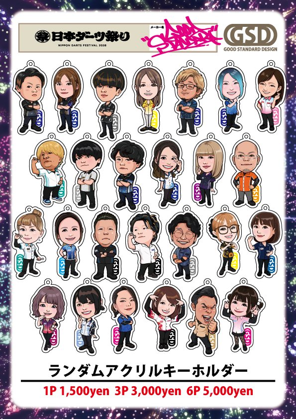 GSD_hide's tweet photo. 国内最大『日本ダーツ祭り』
GSDブース出店します✨

GSDの誇るTOP PLAYERSの似顔絵キャラを定番のｱｸｷｰにしました🎶
こちらはﾗﾝﾀﾞﾑにて販売いたします🎆
朝の運試しに
昼の休憩中に
夕方の最後のお祈りで
ブースにてお待ちしております✨

GSD PLAYERS ランダムアクキー
1P 1500yen  3P 3000yen  6P 5000yen

#日本ダーツ祭り
#GSDのダーツ祭り