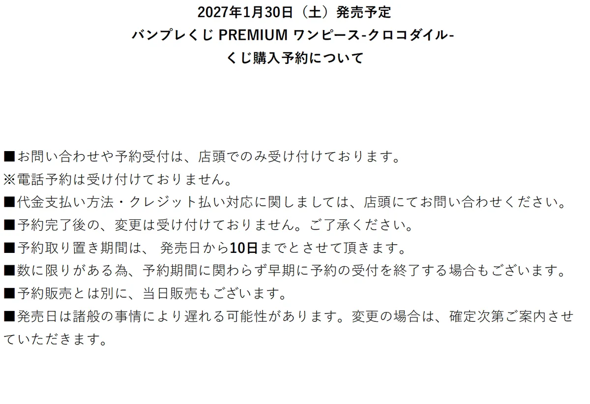 9*9様 　ご予約品です。お約束した方のみご購入下さいませ。 GiGO 池袋3号館 on X: 