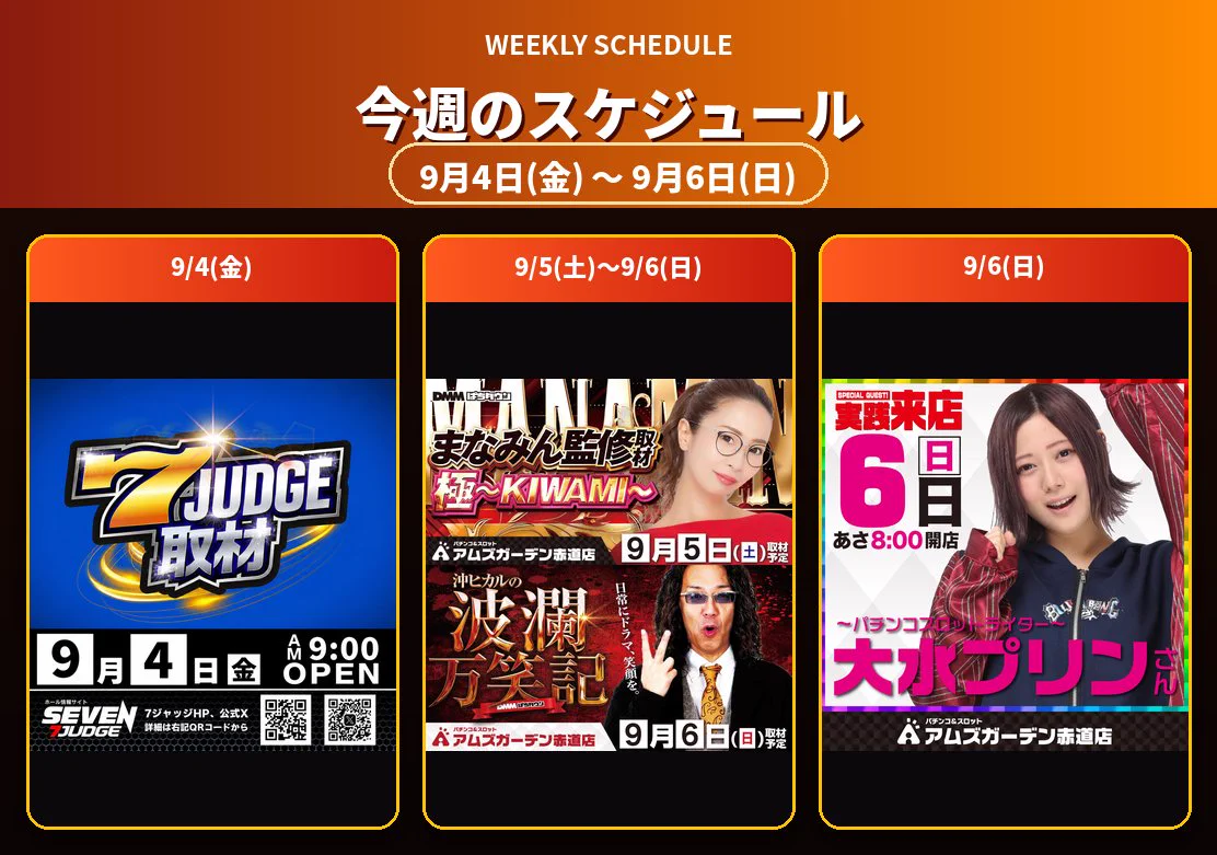 アムズガーデン赤道店 on X: 