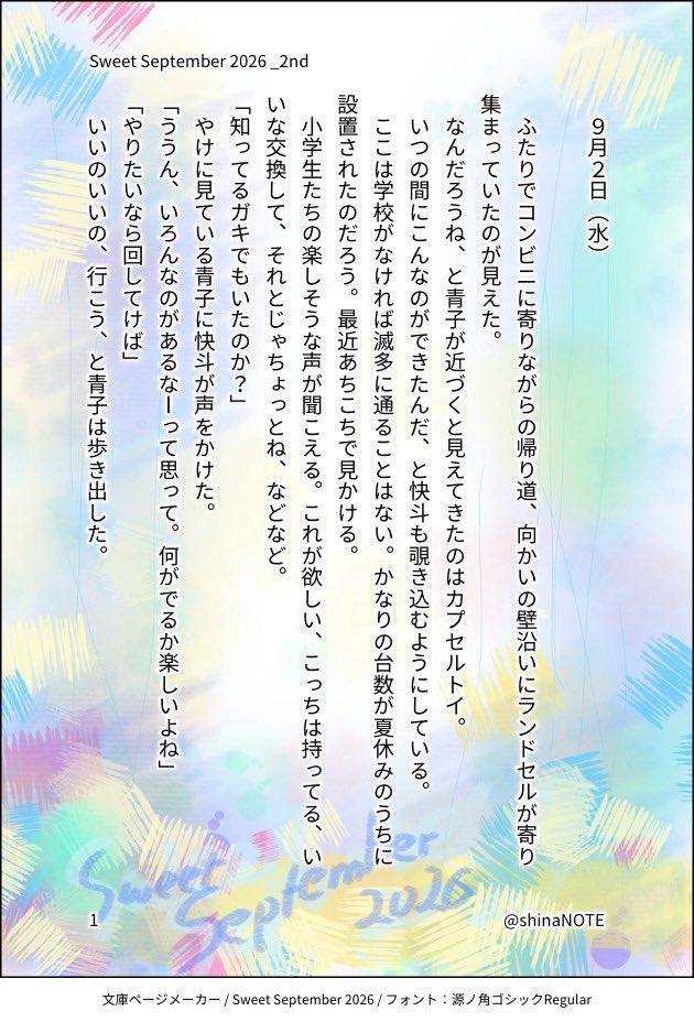 shinaNOTE's tweet photo. #快青祭り2026
今年も連続SSでお祝い中💎✨

今年は覚えていた！！！えらいぞ快斗！
（ということで高三の設定）

#sweetseptember2026 day2 https://t.co/tjl7x5MGTR