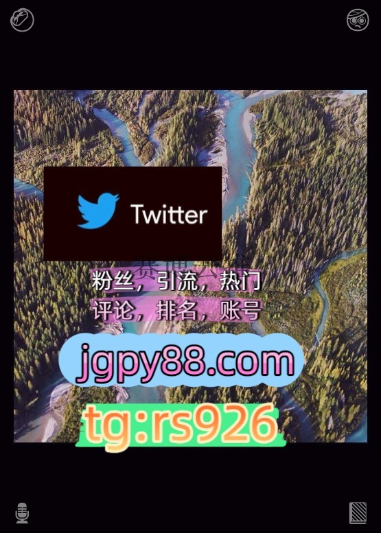 armnuntawun's tweet photo. Light chases all deep darkness away.
注册号推广外🍊facebook多账号管理、批量发帖、内容同步
代发推特账号批量发帖、多账号管理、推广营销绍兴
世界杯评论截流🎉股票代码🌟辅助工具🔥品牌增长👍围190001霸屏🪐群发私信💐海外获客🍀
软件获客、海外推广、流量增长烟台代发温州   🚡客.服看→资. https://t.co/GsElIOjtuI