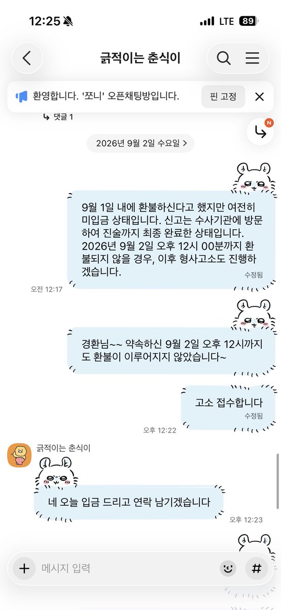 jjondeugy's tweet photo. 여러분 김경환이 사계배웅 쿠지 양도글에서도 대리구매 하겠다며 활동하고 있어요
새벽4시에 갑자기 거래와 무관한 28만원 추가입금 요청 및 보이스톡 테러로 신뢰도가 떨어져서
환불해달라니까 계속 미루시네요~
님들은 당허지마세요 ㅠㅠ
오늘 환불해드립니다 하면서 자꾸 잠수탑니다…. https://t.co/jUalFC7ljC