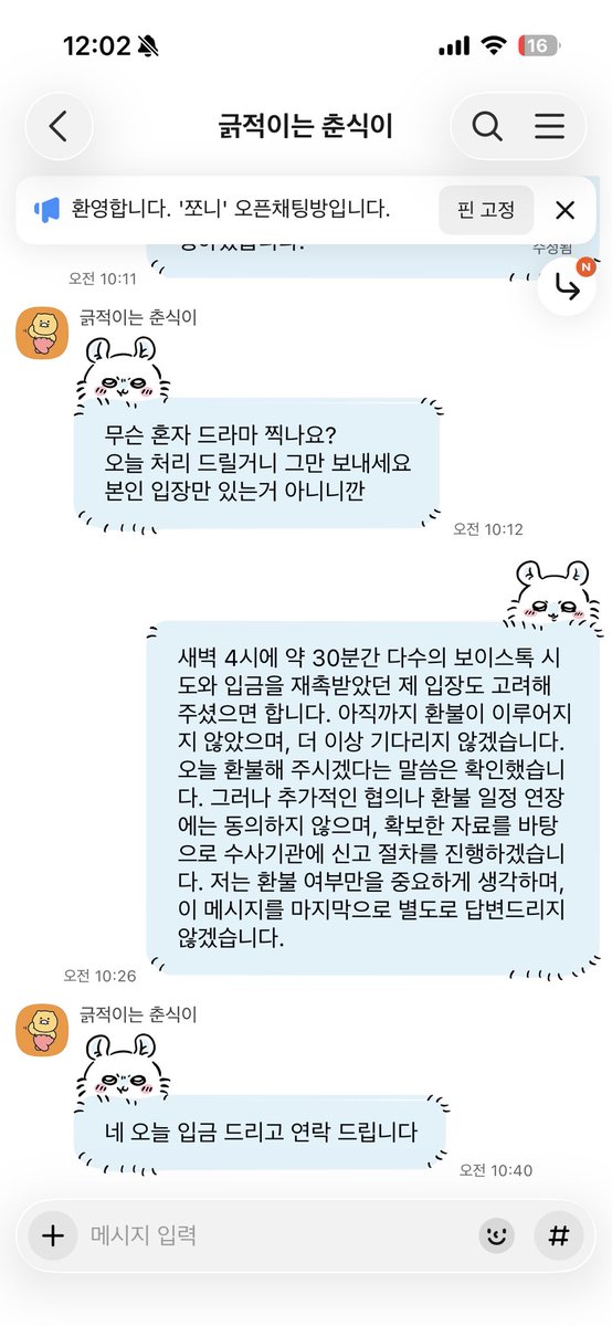 jjondeugy's tweet photo. 여러분 김경환이 사계배웅 쿠지 양도글에서도 대리구매 하겠다며 활동하고 있어요
새벽4시에 갑자기 거래와 무관한 28만원 추가입금 요청 및 보이스톡 테러로 신뢰도가 떨어져서
환불해달라니까 계속 미루시네요~
님들은 당허지마세요 ㅠㅠ
오늘 환불해드립니다 하면서 자꾸 잠수탑니다…. https://t.co/jUalFC7ljC