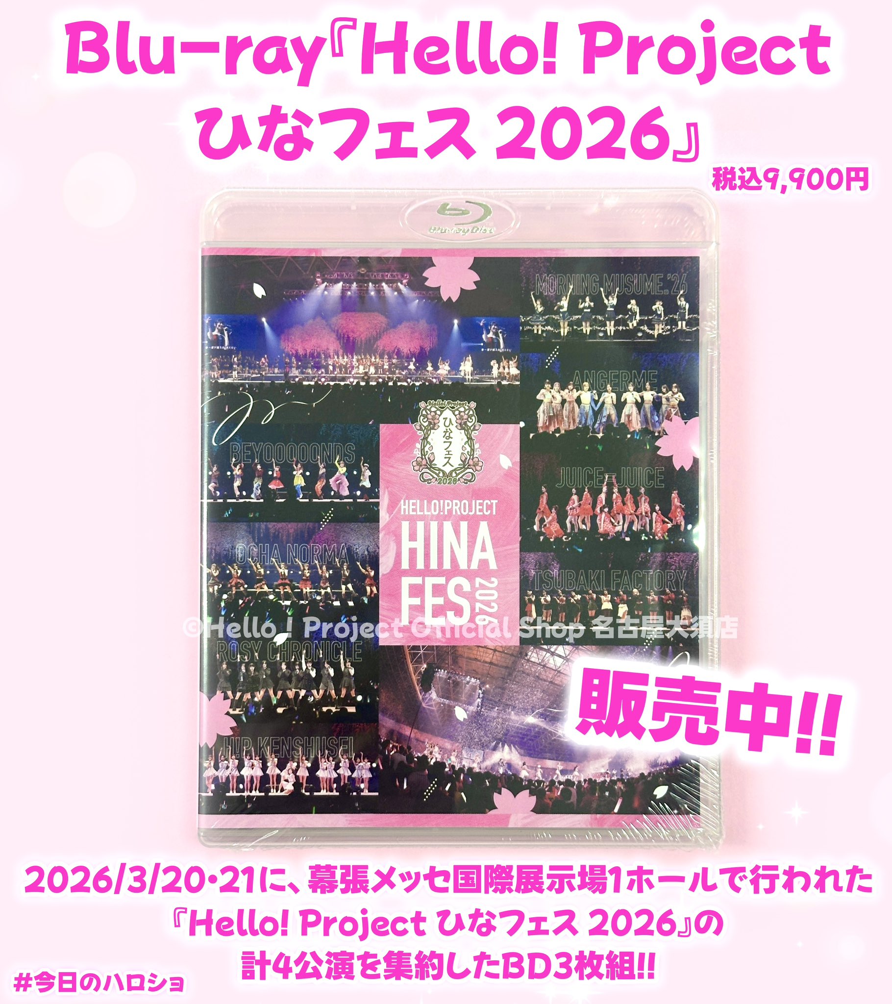 ハロー！ショップ名古屋大須店🍤 på X: 