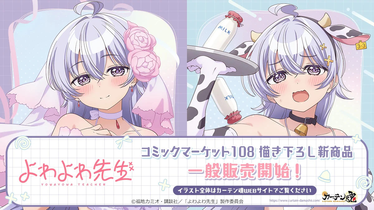カーテン魂【公式】 (@curtaindamashii) / X