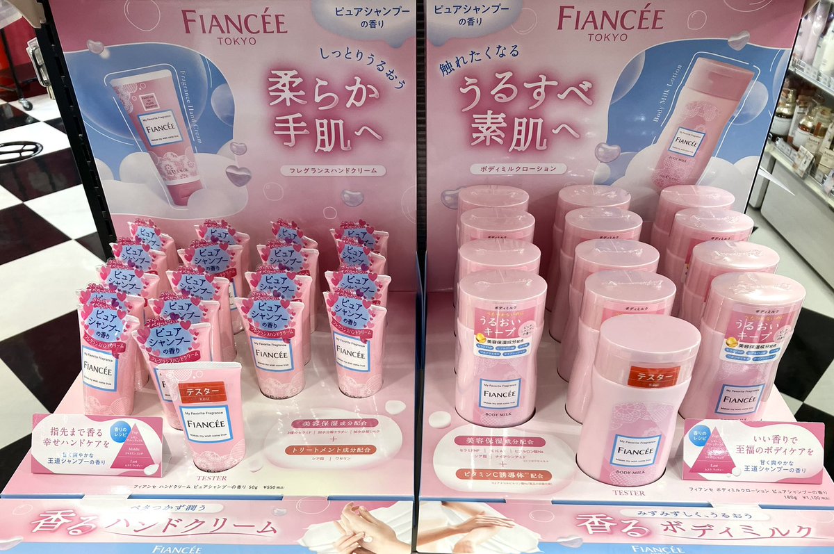 ROU_MORIYA's tweet photo. #フィアンセ よりハンドクリームとボディクリームが入荷いたしました🎀

ベタつきを抑えながらもみずみずしく潤いをお肌に与えてくれます🪄

夏も終わりが近づき乾燥が気になる季節が来る前に保湿アイテムのチェック✔️忘れずに！

是非店頭でお試しください♪

#ROU
#アールオーユー
#あそびの雑貨店 https://t.co/CUTcoZicgM