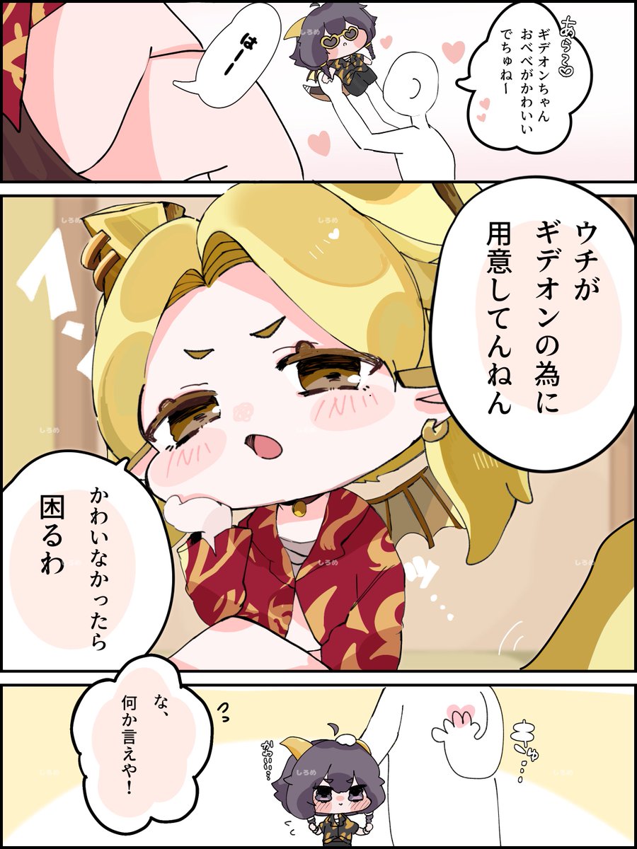 sirosirosirome's tweet photo. なかよしギデピラ https://t.co/yUGr284gOp
