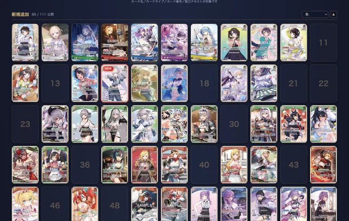 ホロカまとめ hololive OFFICIAL CARD GAME【公式】 on X: 