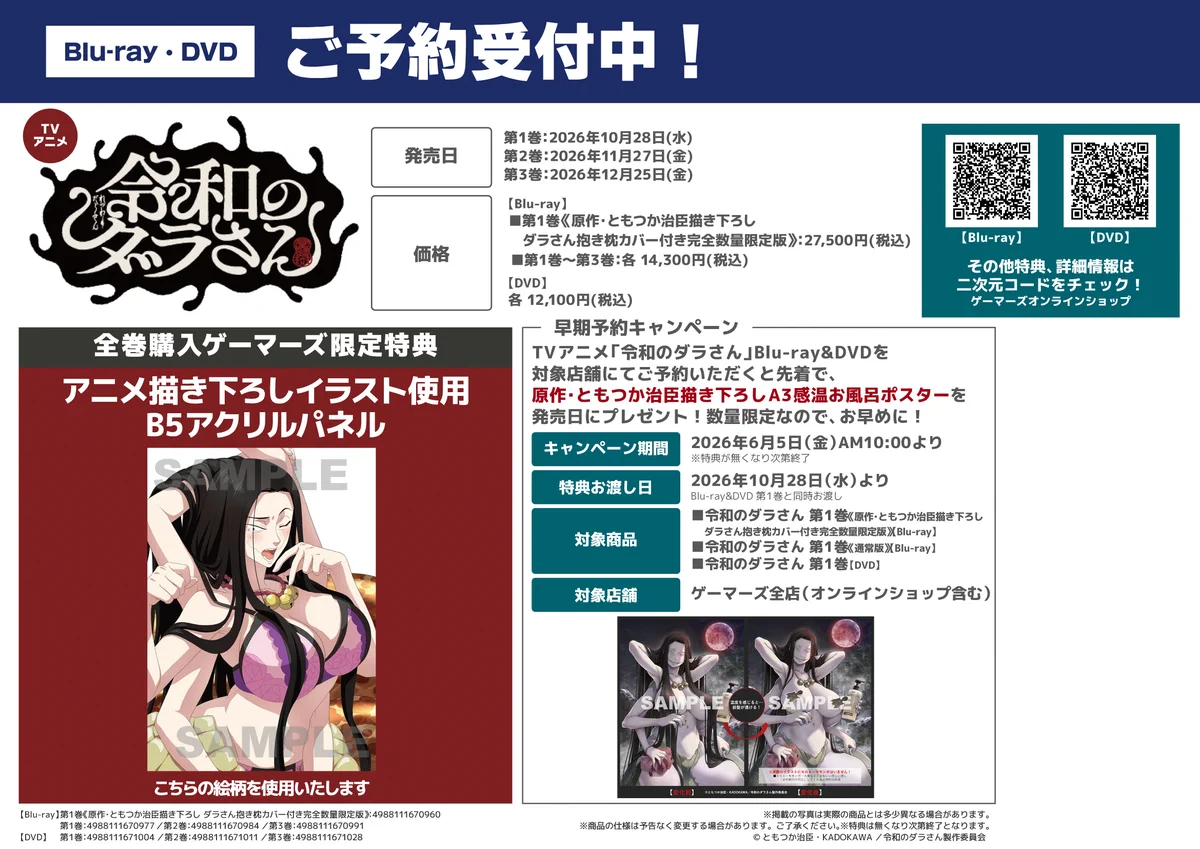 1～5巻 全巻初版帯付 未開封 特典 11種 ゲーマーズ アクリル ばっどがーる AKIHABARAゲーマーズ本店 on X: 